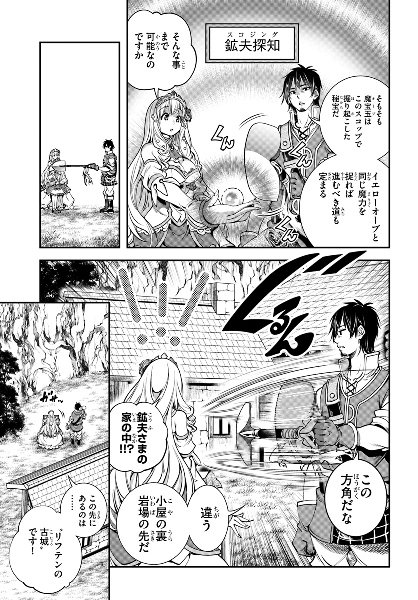 SCOOP MUSOU: &quotSCOOP HADOUHOU!" (MANGA) - raw - Chapter 2 - https://jpdd.ccdd.to/JPDD/scoopmusouscoophadouhoumanga/106357/vefmslj2kvp.jpg