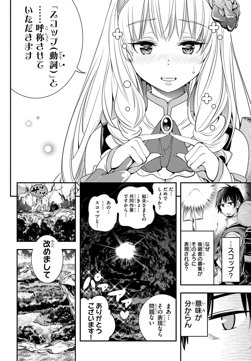SCOOP MUSOU: &quotSCOOP HADOUHOU!" (MANGA) - raw - Chapter 2 - https://jpdd.ccdd.to/JPDD/scoopmusouscoophadouhoumanga/106357/vkwtnxdwizs.jpg