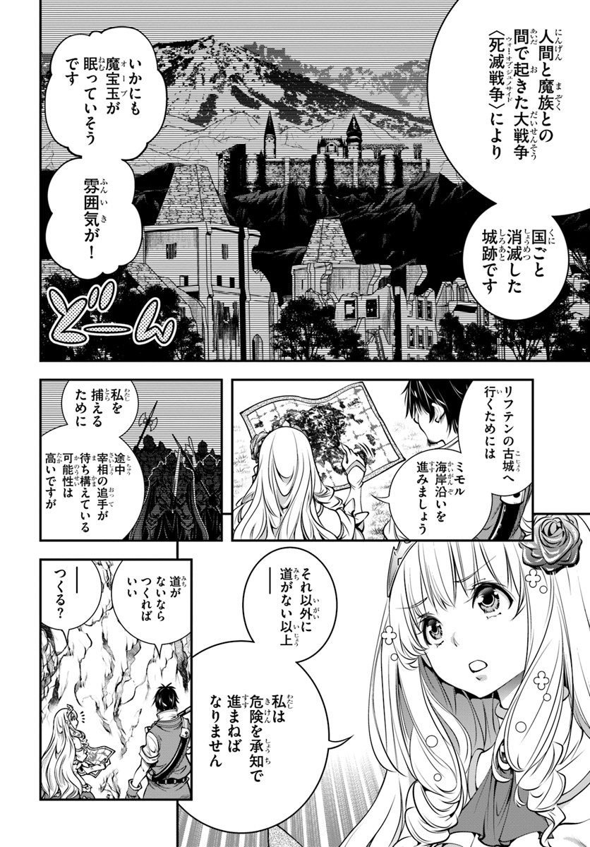 SCOOP MUSOU: &quotSCOOP HADOUHOU!" (MANGA) - raw - Chapter 2 - https://jpdd.ccdd.to/JPDD/scoopmusouscoophadouhoumanga/106357/x4kuvhelvba.jpg