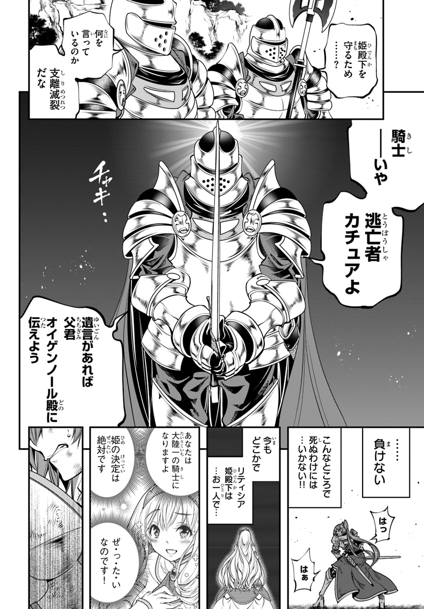 SCOOP MUSOU: &quotSCOOP HADOUHOU!" (MANGA) - raw - Chapter 3 - https://jpdd.ccdd.to/JPDD/scoopmusouscoophadouhoumanga/108319/14plw1hlp4d.jpg
