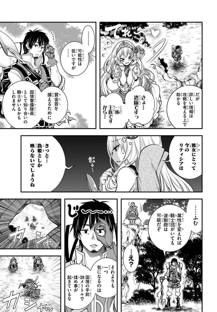 SCOOP MUSOU: &quotSCOOP HADOUHOU!" (MANGA) - raw - Chapter 3 - https://jpdd.ccdd.to/JPDD/scoopmusouscoophadouhoumanga/108319/35rohkl1aav.jpg