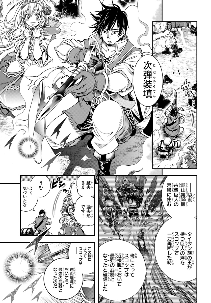 SCOOP MUSOU: &quotSCOOP HADOUHOU!" (MANGA) - raw - Chapter 3 - https://jpdd.ccdd.to/JPDD/scoopmusouscoophadouhoumanga/108319/4p2j1s0ug4x.jpg