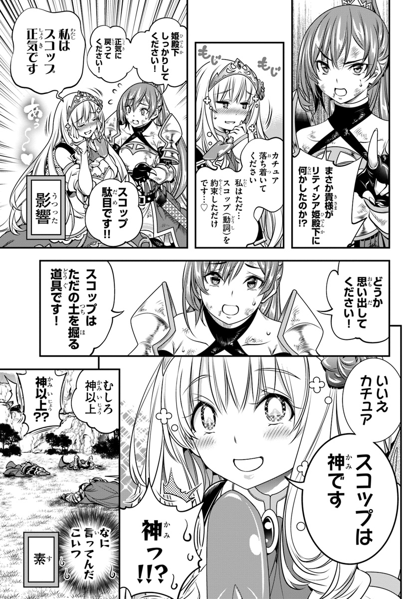 SCOOP MUSOU: &quotSCOOP HADOUHOU!" (MANGA) - raw - Chapter 3 - https://jpdd.ccdd.to/JPDD/scoopmusouscoophadouhoumanga/108319/ahxzdmqwok2.jpg