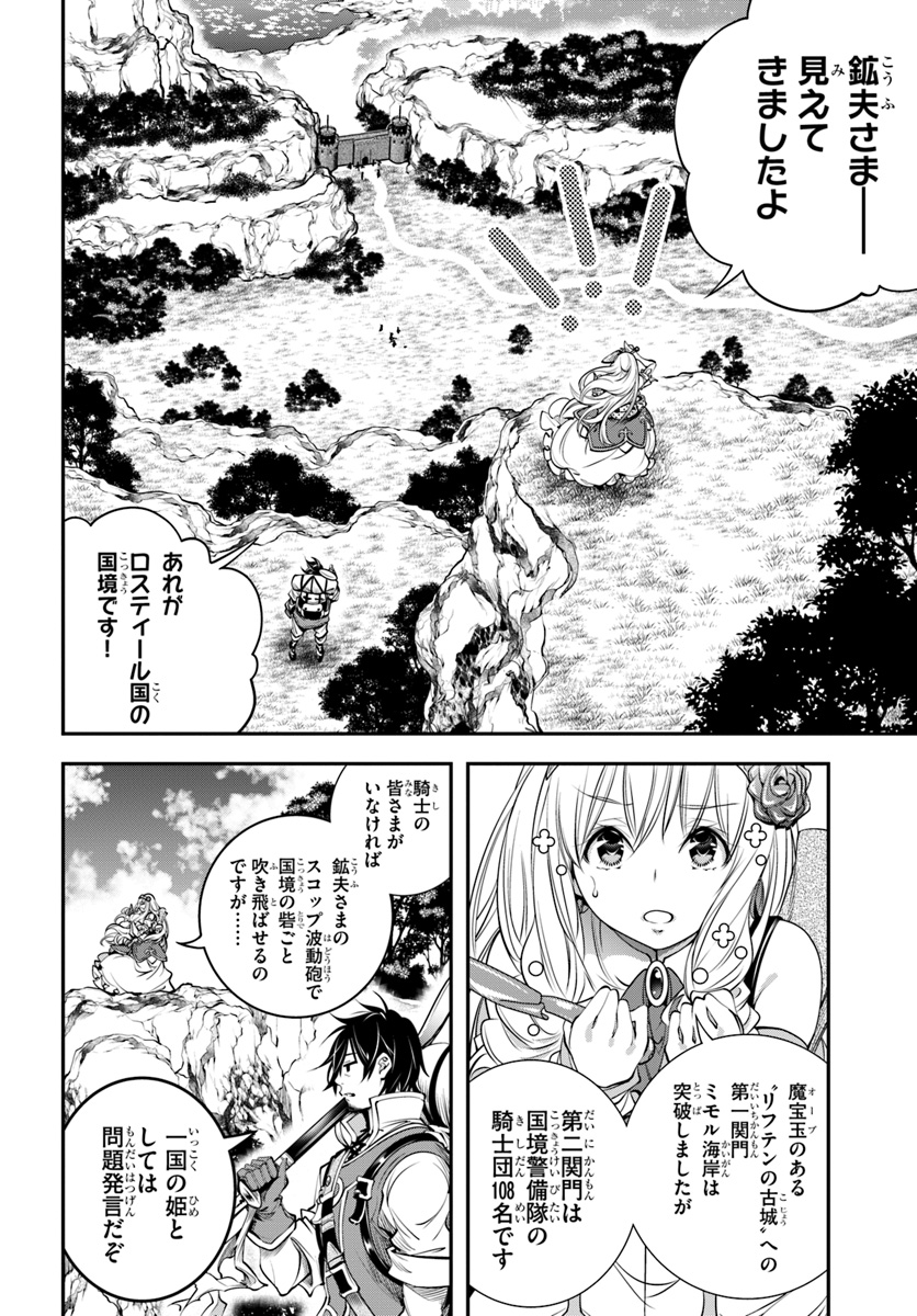 SCOOP MUSOU: &quotSCOOP HADOUHOU!" (MANGA) - raw - Chapter 3 - https://jpdd.ccdd.to/JPDD/scoopmusouscoophadouhoumanga/108319/bsysl1dhaeh.jpg