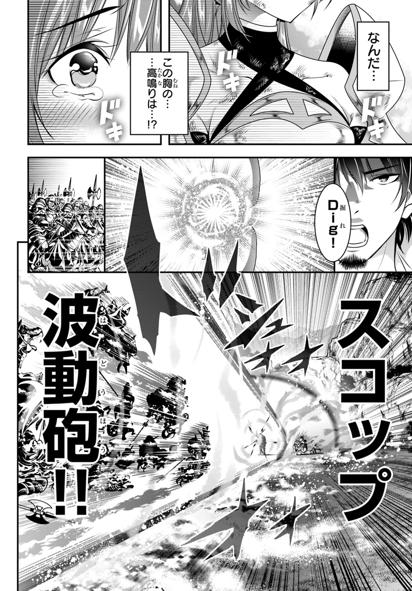 SCOOP MUSOU: &quotSCOOP HADOUHOU!" (MANGA) - raw - Chapter 3 - https://jpdd.ccdd.to/JPDD/scoopmusouscoophadouhoumanga/108319/etnlui2mqop.jpg