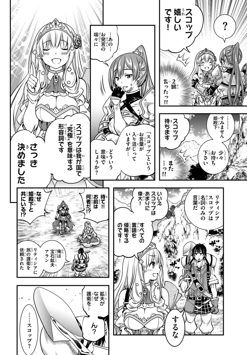SCOOP MUSOU: &quotSCOOP HADOUHOU!" (MANGA) - raw - Chapter 3 - https://jpdd.ccdd.to/JPDD/scoopmusouscoophadouhoumanga/108319/gj1m5d2qq4h.jpg