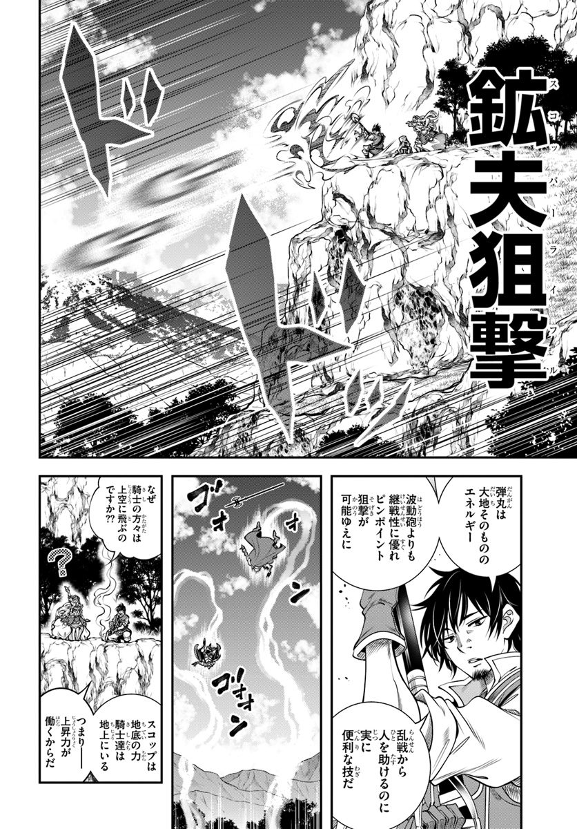SCOOP MUSOU: &quotSCOOP HADOUHOU!" (MANGA) - raw - Chapter 3 - https://jpdd.ccdd.to/JPDD/scoopmusouscoophadouhoumanga/108319/m4cjbxugvgo.jpg