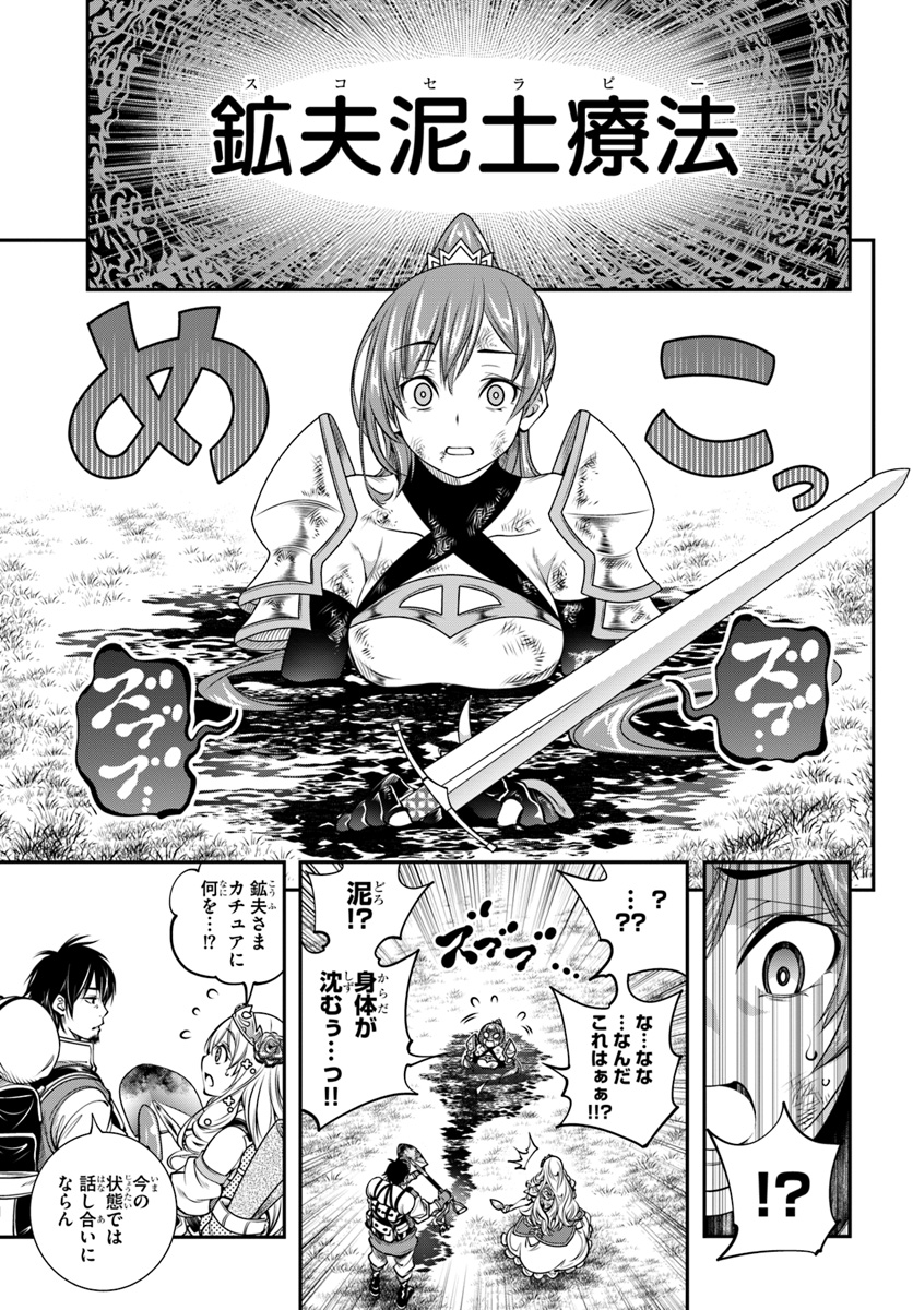 SCOOP MUSOU: &quotSCOOP HADOUHOU!" (MANGA) - raw - Chapter 3 - https://jpdd.ccdd.to/JPDD/scoopmusouscoophadouhoumanga/108319/qnswaubrrmr.jpg