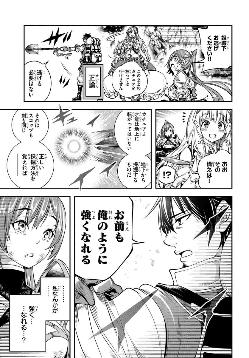 SCOOP MUSOU: &quotSCOOP HADOUHOU!" (MANGA) - raw - Chapter 3 - https://jpdd.ccdd.to/JPDD/scoopmusouscoophadouhoumanga/108319/tope1vbv1v4.jpg
