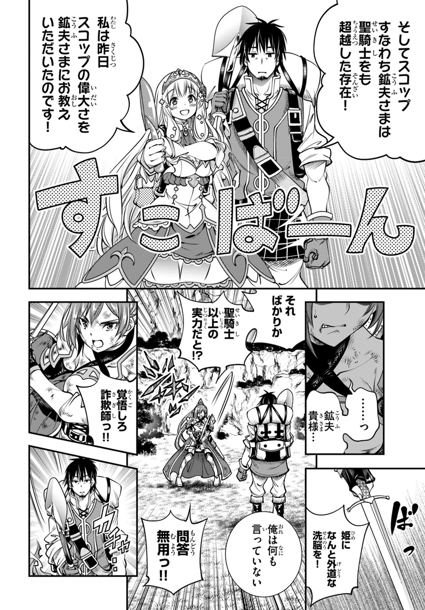 SCOOP MUSOU: &quotSCOOP HADOUHOU!" (MANGA) - raw - Chapter 3 - https://jpdd.ccdd.to/JPDD/scoopmusouscoophadouhoumanga/108319/vapqvctp232.jpg
