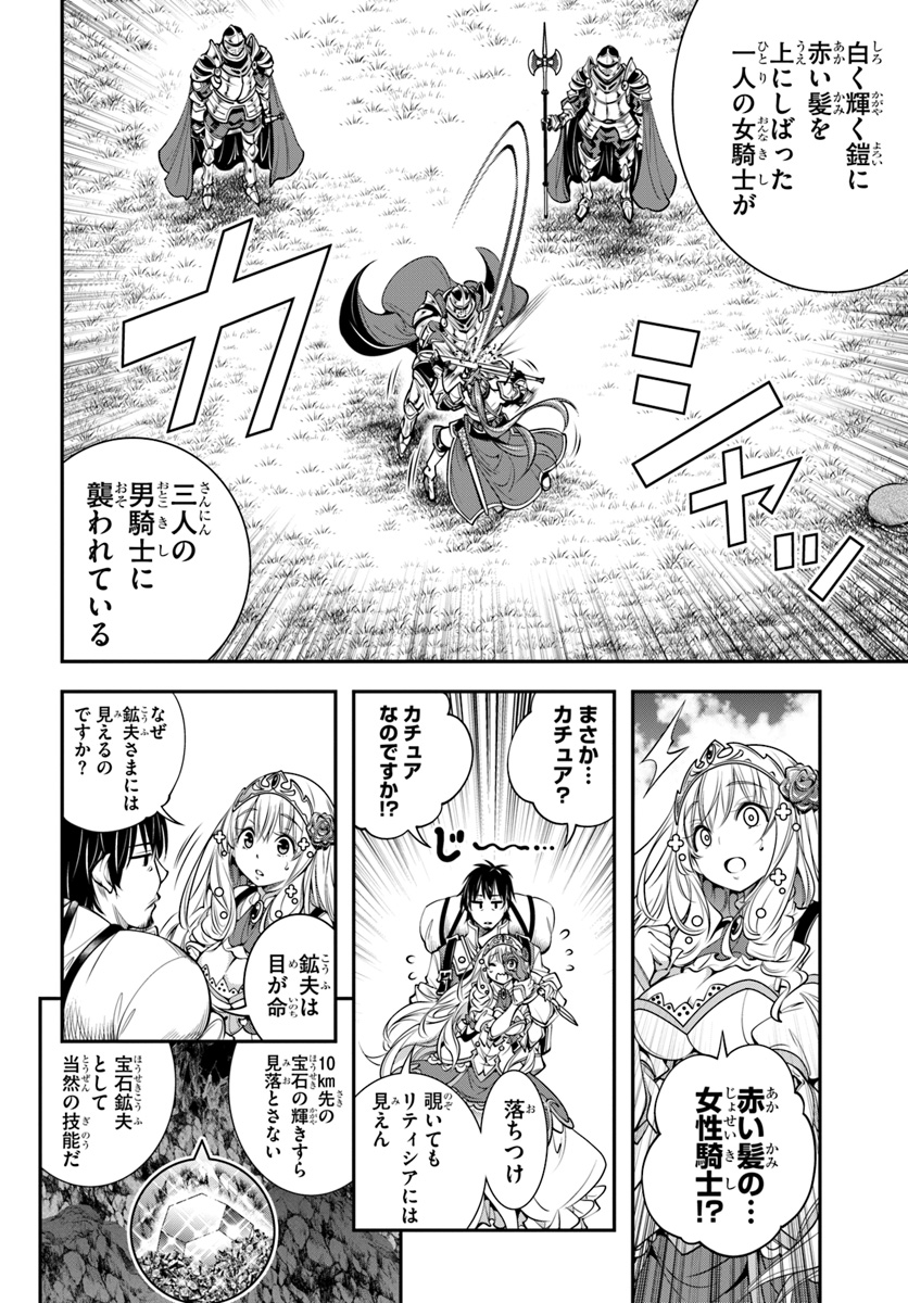 SCOOP MUSOU: &quotSCOOP HADOUHOU!" (MANGA) - raw - Chapter 3 - https://jpdd.ccdd.to/JPDD/scoopmusouscoophadouhoumanga/108319/vhsdw2euk2m.jpg