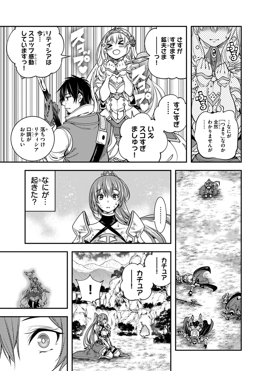 SCOOP MUSOU: &quotSCOOP HADOUHOU!" (MANGA) - raw - Chapter 3 - https://jpdd.ccdd.to/JPDD/scoopmusouscoophadouhoumanga/108319/vj31y3am2cd.jpg