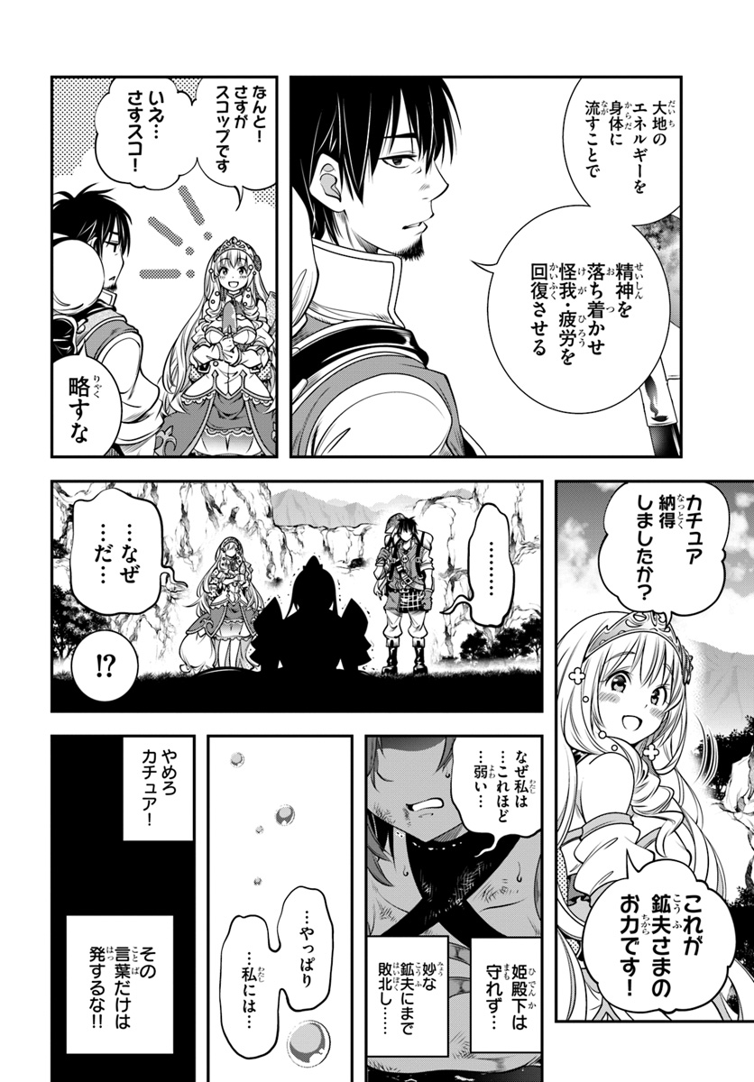 SCOOP MUSOU: &quotSCOOP HADOUHOU!" (MANGA) - raw - Chapter 3 - https://jpdd.ccdd.to/JPDD/scoopmusouscoophadouhoumanga/108319/xjwued3qakl.jpg