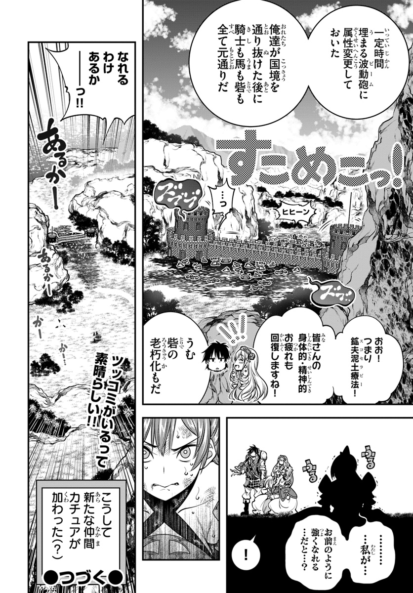 SCOOP MUSOU: &quotSCOOP HADOUHOU!" (MANGA) - raw - Chapter 3 - https://jpdd.ccdd.to/JPDD/scoopmusouscoophadouhoumanga/108319/xsfnwbaueon.jpg