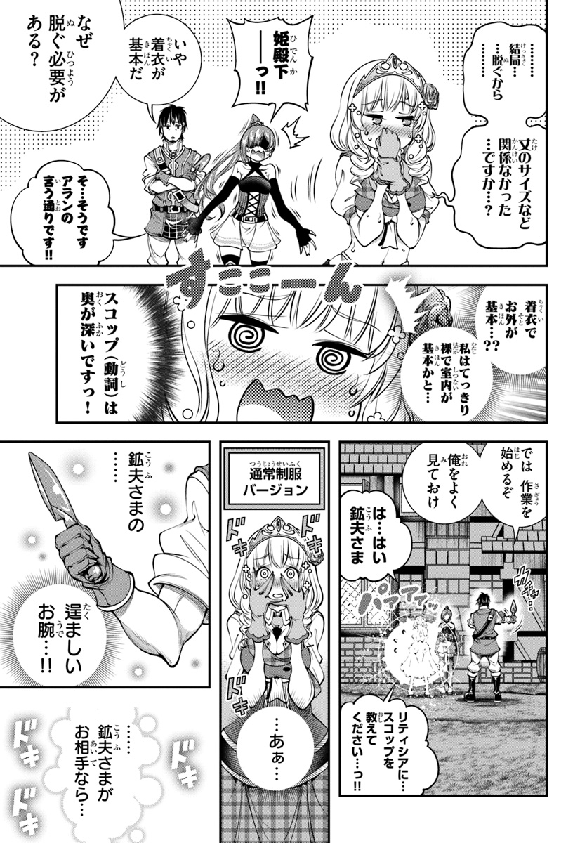 SCOOP MUSOU: &quotSCOOP HADOUHOU!" (MANGA) - raw - Chapter 4 - https://jpdd.ccdd.to/JPDD/scoopmusouscoophadouhoumanga/110306/1zrfvkztv3i.jpg