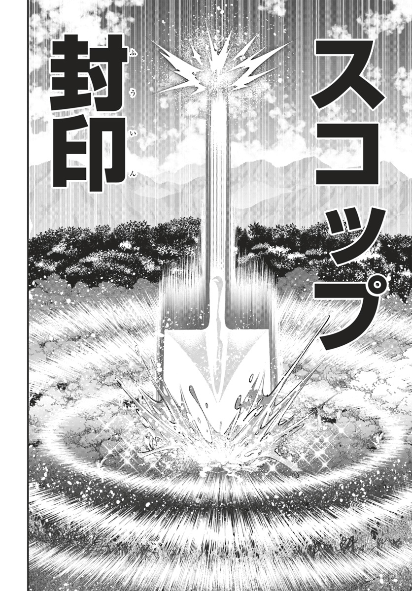 SCOOP MUSOU: &quotSCOOP HADOUHOU!" (MANGA) - raw - Chapter 4 - https://jpdd.ccdd.to/JPDD/scoopmusouscoophadouhoumanga/110306/21sngrdw3jf.jpg