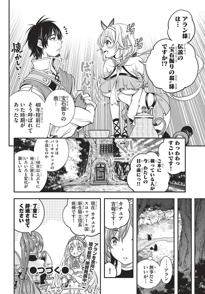 SCOOP MUSOU: &quotSCOOP HADOUHOU!" (MANGA) - raw - Chapter 4 - https://jpdd.ccdd.to/JPDD/scoopmusouscoophadouhoumanga/110306/4znfhrly0rd.jpg