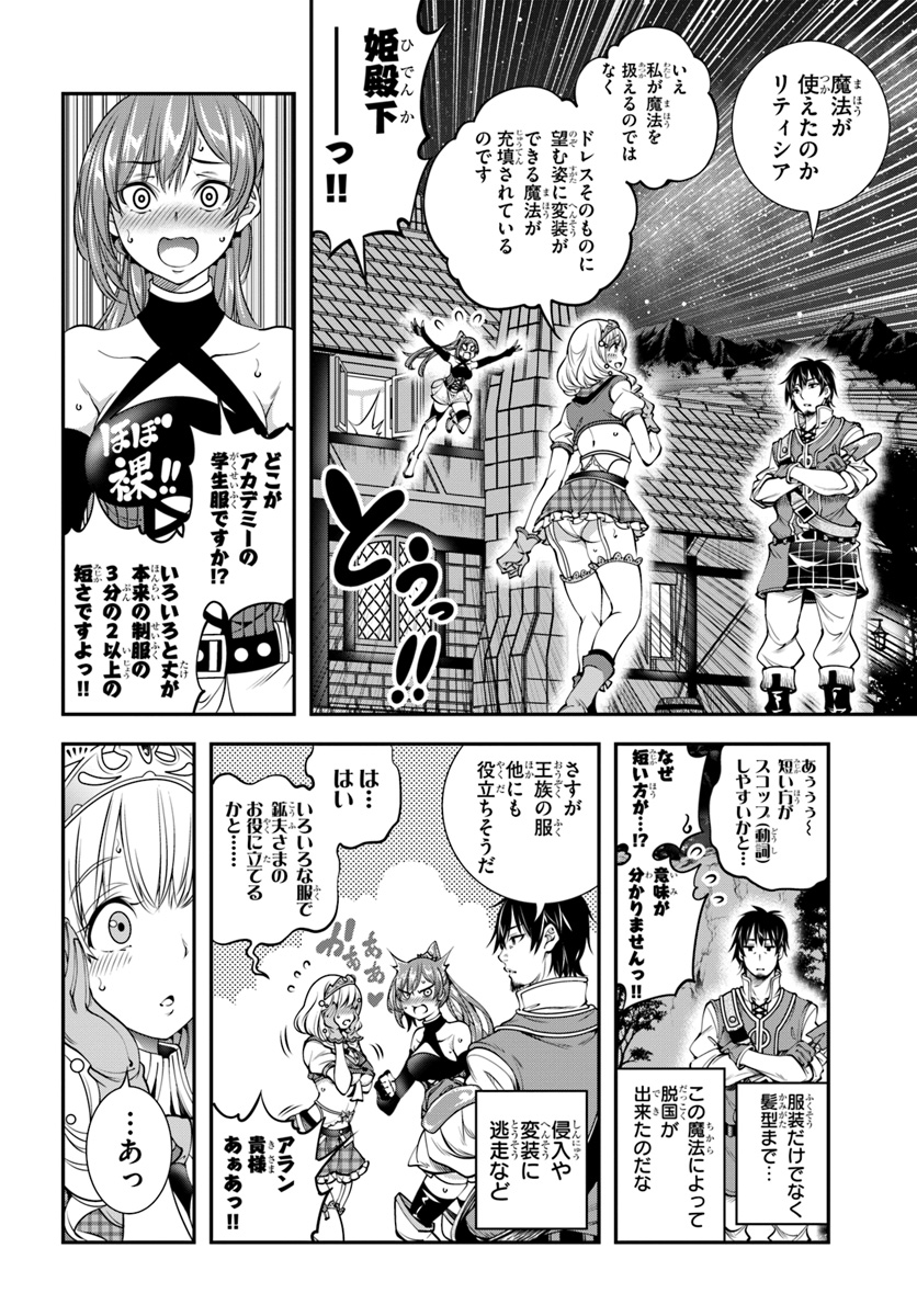 SCOOP MUSOU: &quotSCOOP HADOUHOU!" (MANGA) - raw - Chapter 4 - https://jpdd.ccdd.to/JPDD/scoopmusouscoophadouhoumanga/110306/a3reclah2in.jpg