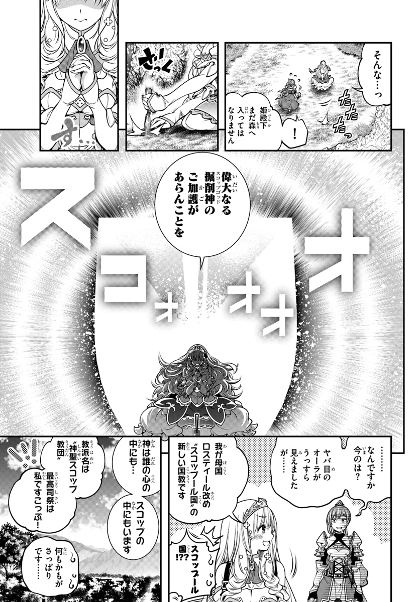 SCOOP MUSOU: &quotSCOOP HADOUHOU!" (MANGA) - raw - Chapter 4 - https://jpdd.ccdd.to/JPDD/scoopmusouscoophadouhoumanga/110306/b3xptw3wlnn.jpg