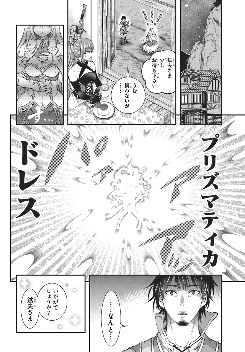 SCOOP MUSOU: &quotSCOOP HADOUHOU!" (MANGA) - raw - Chapter 4 - https://jpdd.ccdd.to/JPDD/scoopmusouscoophadouhoumanga/110306/bhwtamo0kfr.jpg
