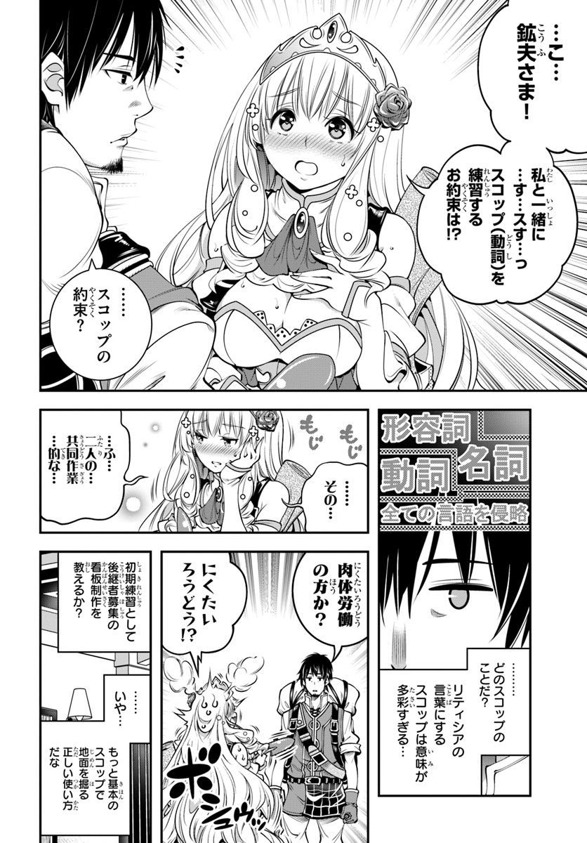 SCOOP MUSOU: &quotSCOOP HADOUHOU!" (MANGA) - raw - Chapter 4 - https://jpdd.ccdd.to/JPDD/scoopmusouscoophadouhoumanga/110306/d3y5y2cbcrk.jpg