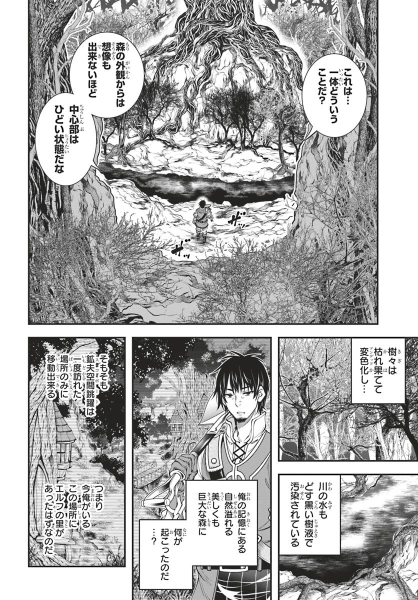 SCOOP MUSOU: &quotSCOOP HADOUHOU!" (MANGA) - raw - Chapter 4 - https://jpdd.ccdd.to/JPDD/scoopmusouscoophadouhoumanga/110306/jxkjzsr30uv.jpg
