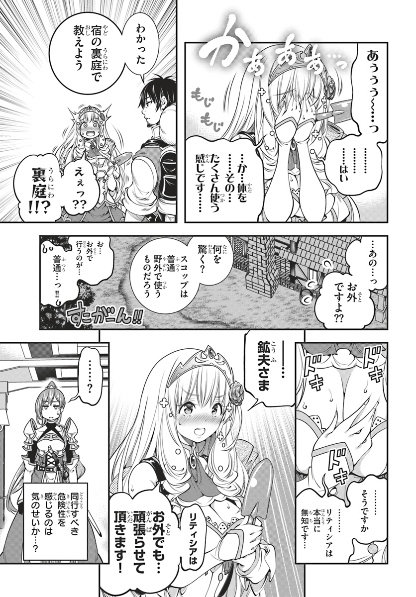 SCOOP MUSOU: &quotSCOOP HADOUHOU!" (MANGA) - raw - Chapter 4 - https://jpdd.ccdd.to/JPDD/scoopmusouscoophadouhoumanga/110306/mvfgs3ytn3v.jpg