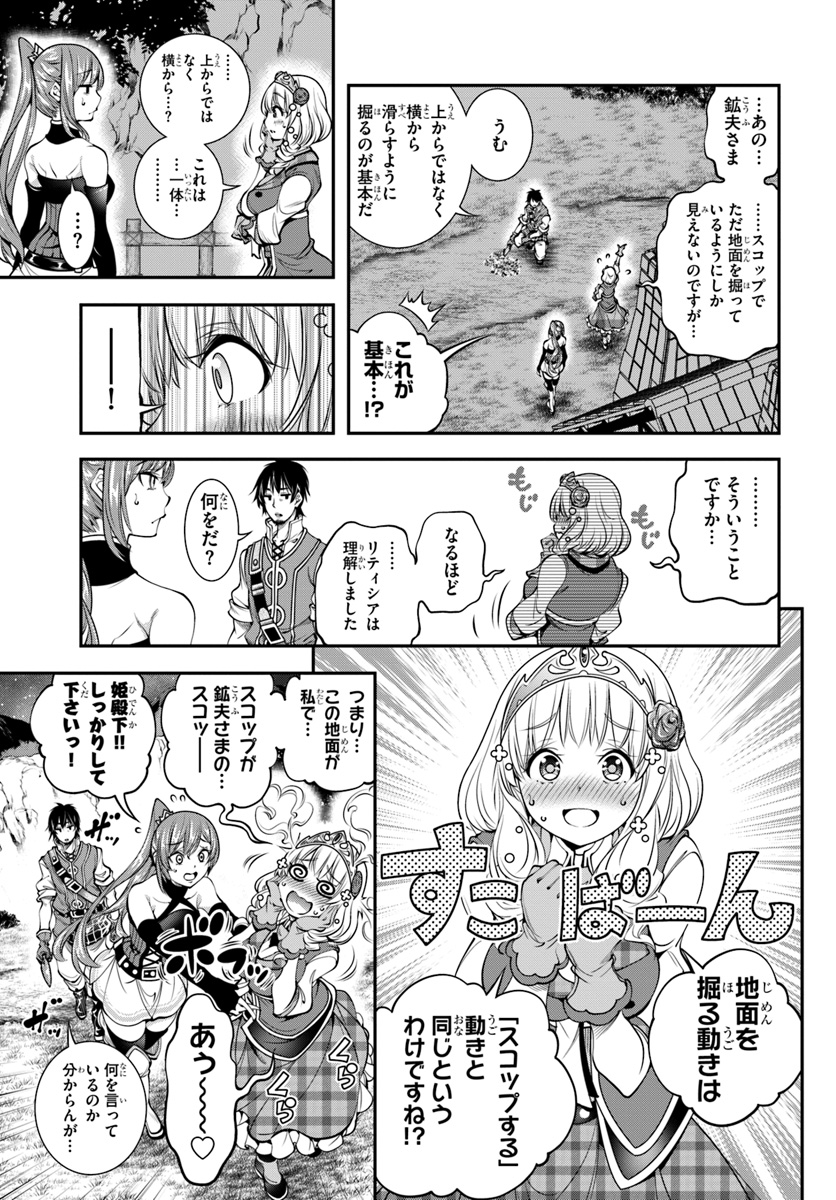 SCOOP MUSOU: &quotSCOOP HADOUHOU!" (MANGA) - raw - Chapter 4 - https://jpdd.ccdd.to/JPDD/scoopmusouscoophadouhoumanga/110306/nehvoifub4o.jpg