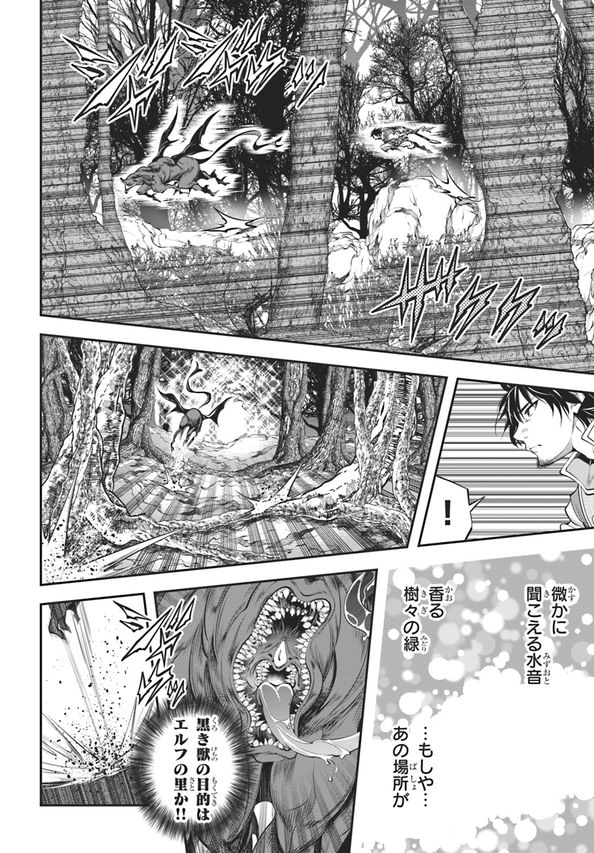 SCOOP MUSOU: &quotSCOOP HADOUHOU!" (MANGA) - raw - Chapter 4 - https://jpdd.ccdd.to/JPDD/scoopmusouscoophadouhoumanga/110306/quwpsjxjqs0.jpg