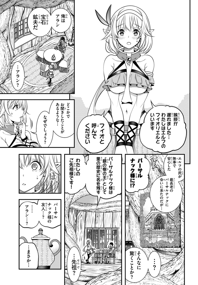 SCOOP MUSOU: &quotSCOOP HADOUHOU!" (MANGA) - raw - Chapter 4 - https://jpdd.ccdd.to/JPDD/scoopmusouscoophadouhoumanga/110306/rkbicwyqpcc.jpg