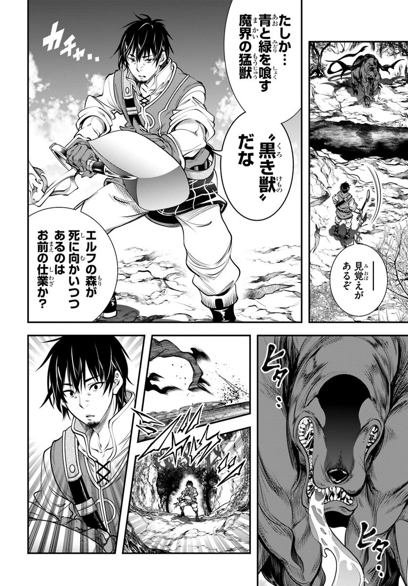 SCOOP MUSOU: &quotSCOOP HADOUHOU!" (MANGA) - raw - Chapter 4 - https://jpdd.ccdd.to/JPDD/scoopmusouscoophadouhoumanga/110306/ufl415j0ycm.jpg