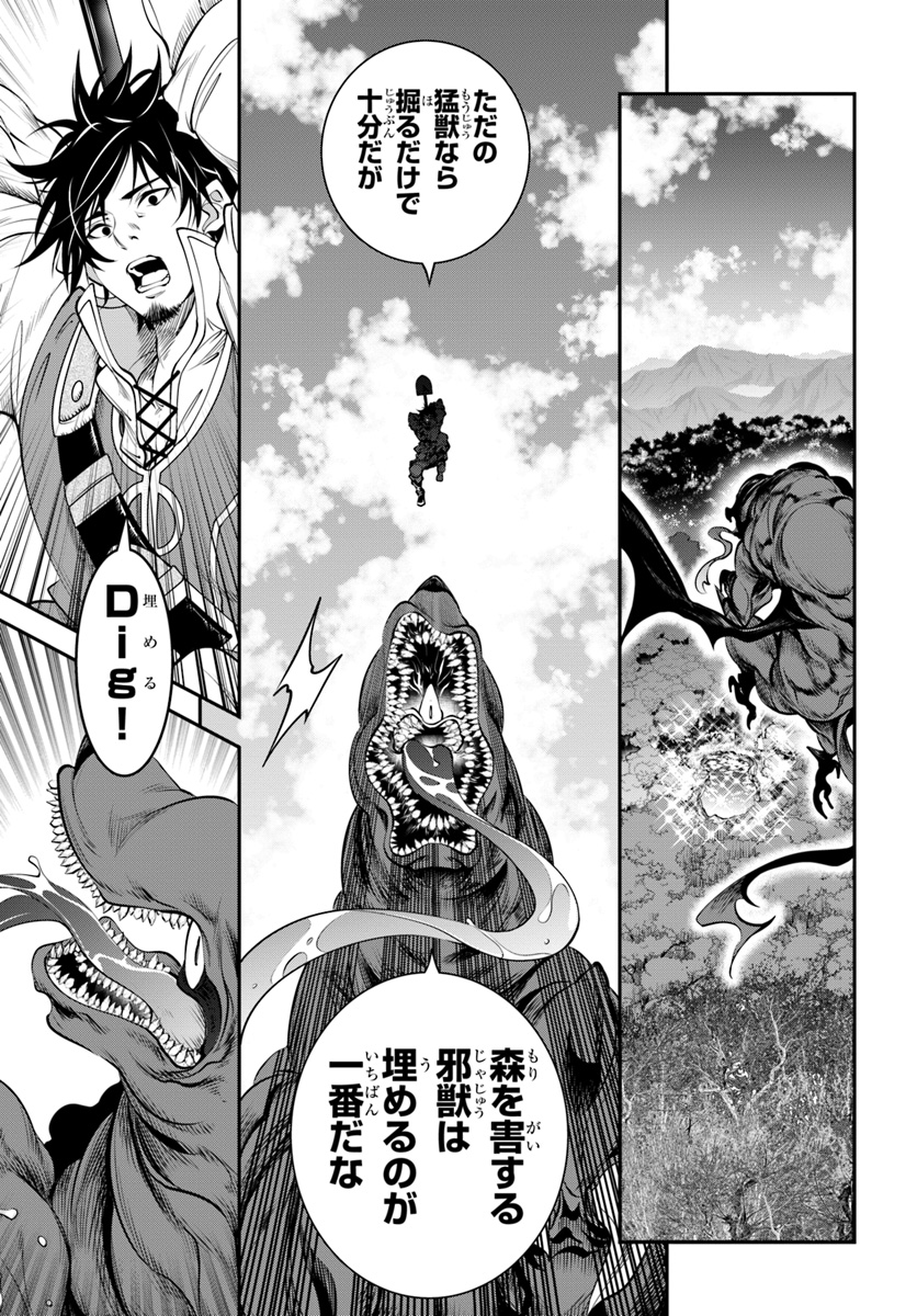 SCOOP MUSOU: &quotSCOOP HADOUHOU!" (MANGA) - raw - Chapter 4 - https://jpdd.ccdd.to/JPDD/scoopmusouscoophadouhoumanga/110306/uxosalmhomg.jpg