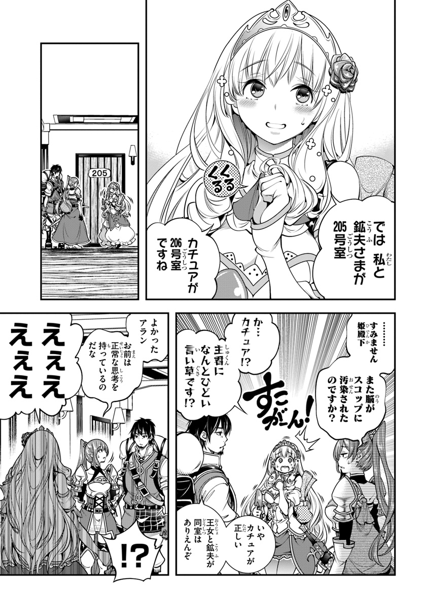 SCOOP MUSOU: &quotSCOOP HADOUHOU!" (MANGA) - raw - Chapter 4 - https://jpdd.ccdd.to/JPDD/scoopmusouscoophadouhoumanga/110306/xb2qfhqyepa.jpg