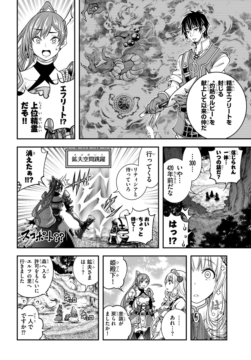 SCOOP MUSOU: &quotSCOOP HADOUHOU!" (MANGA) - raw - Chapter 4 - https://jpdd.ccdd.to/JPDD/scoopmusouscoophadouhoumanga/110306/xeqseezpgpw.jpg