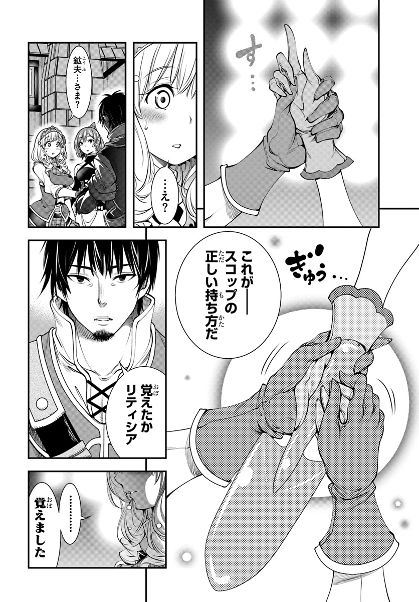 SCOOP MUSOU: &quotSCOOP HADOUHOU!" (MANGA) - raw - Chapter 4 - https://jpdd.ccdd.to/JPDD/scoopmusouscoophadouhoumanga/110306/za3l2t35ds1.jpg