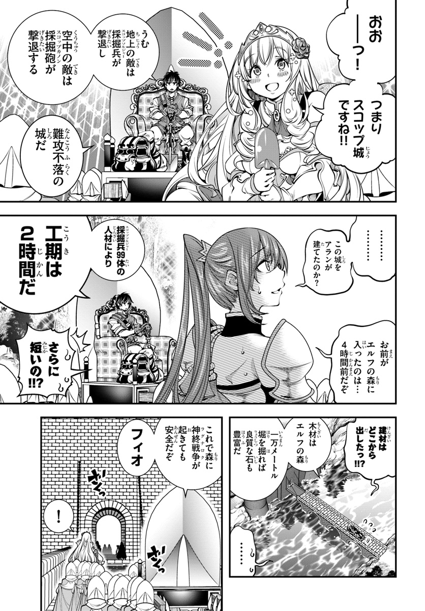 SCOOP MUSOU: &quotSCOOP HADOUHOU!" (MANGA) - raw - Chapter 5 - https://jpdd.ccdd.to/JPDD/scoopmusouscoophadouhoumanga/112087/2sfot0q0jkk.jpg