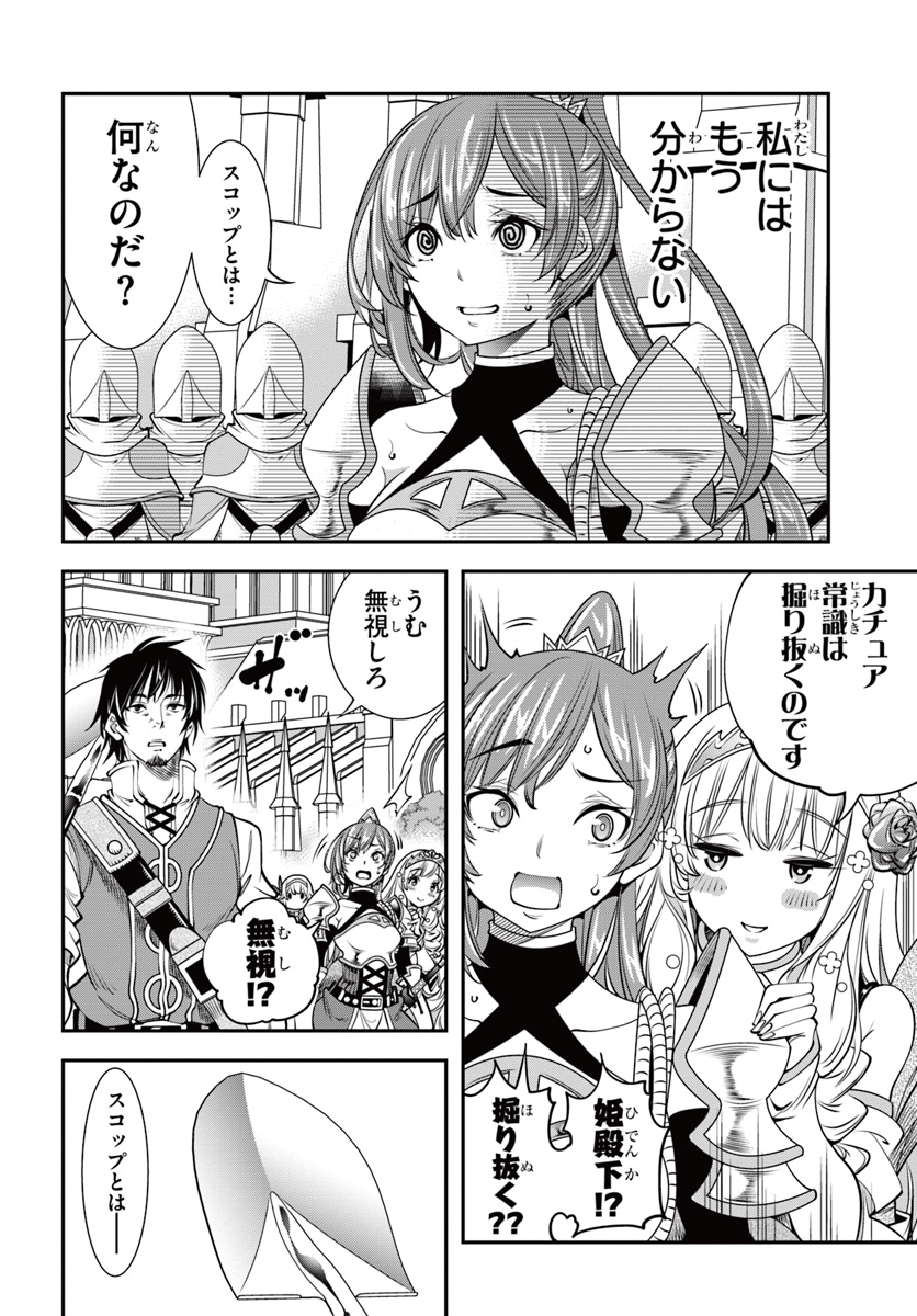 SCOOP MUSOU: &quotSCOOP HADOUHOU!" (MANGA) - raw - Chapter 5 - https://jpdd.ccdd.to/JPDD/scoopmusouscoophadouhoumanga/112087/4n0viebu0ph.jpg