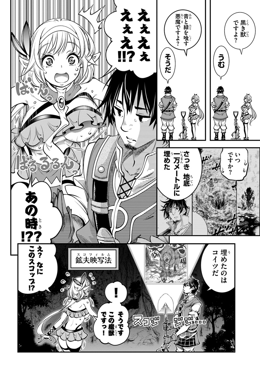 SCOOP MUSOU: &quotSCOOP HADOUHOU!" (MANGA) - raw - Chapter 5 - https://jpdd.ccdd.to/JPDD/scoopmusouscoophadouhoumanga/112087/5gry03jx32p.jpg