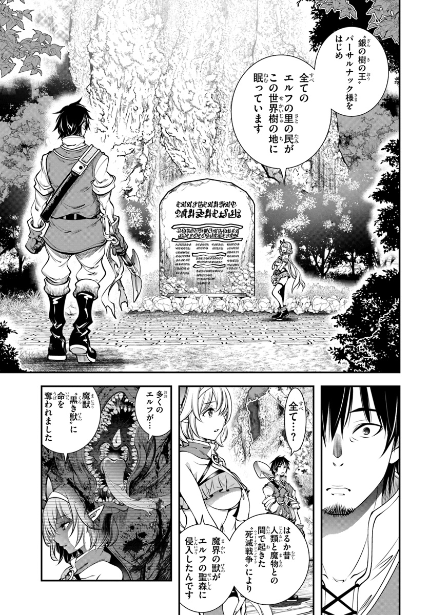 SCOOP MUSOU: &quotSCOOP HADOUHOU!" (MANGA) - raw - Chapter 5 - https://jpdd.ccdd.to/JPDD/scoopmusouscoophadouhoumanga/112087/5jrhaklio3o.jpg
