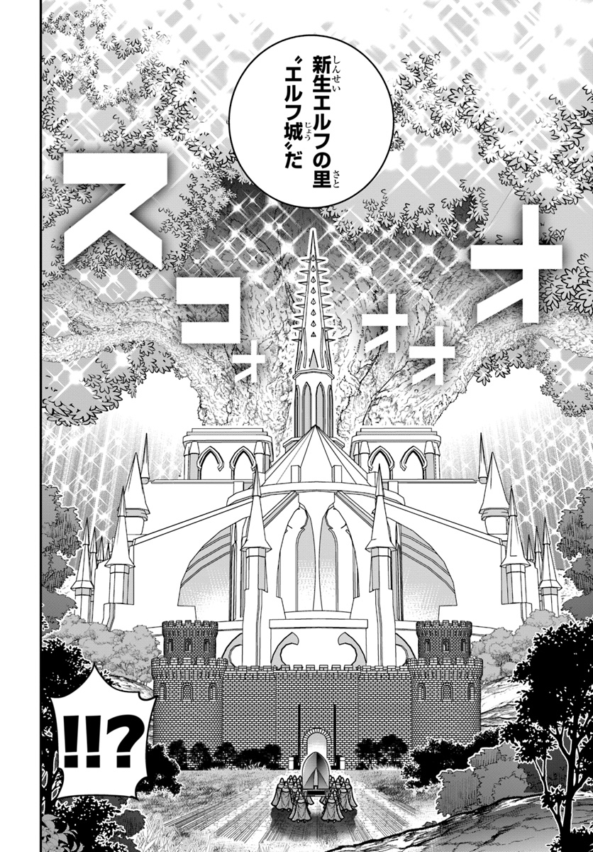 SCOOP MUSOU: &quotSCOOP HADOUHOU!" (MANGA) - raw - Chapter 5 - https://jpdd.ccdd.to/JPDD/scoopmusouscoophadouhoumanga/112087/a0aytuhytnj.jpg
