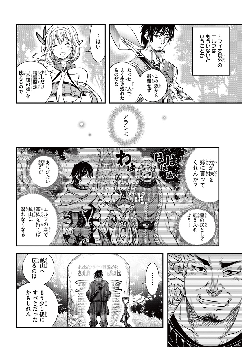 SCOOP MUSOU: &quotSCOOP HADOUHOU!" (MANGA) - raw - Chapter 5 - https://jpdd.ccdd.to/JPDD/scoopmusouscoophadouhoumanga/112087/bvnhkgovrgg.jpg
