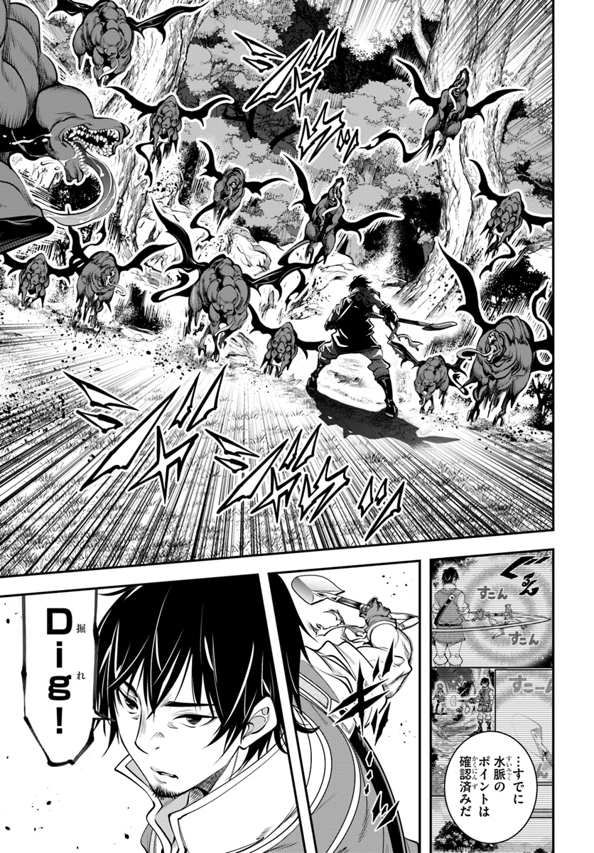 SCOOP MUSOU: &quotSCOOP HADOUHOU!" (MANGA) - raw - Chapter 5 - https://jpdd.ccdd.to/JPDD/scoopmusouscoophadouhoumanga/112087/dlnbcaav0jm.jpg