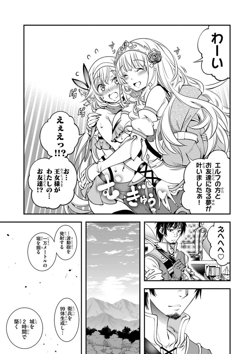 SCOOP MUSOU: &quotSCOOP HADOUHOU!" (MANGA) - raw - Chapter 5 - https://jpdd.ccdd.to/JPDD/scoopmusouscoophadouhoumanga/112087/ecbsqt0qnh5.jpg
