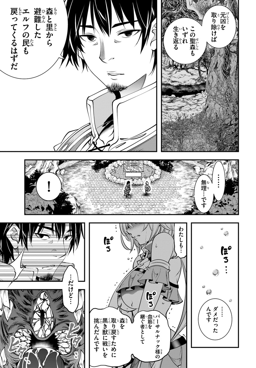 SCOOP MUSOU: &quotSCOOP HADOUHOU!" (MANGA) - raw - Chapter 5 - https://jpdd.ccdd.to/JPDD/scoopmusouscoophadouhoumanga/112087/ffsqzjndjeq.jpg