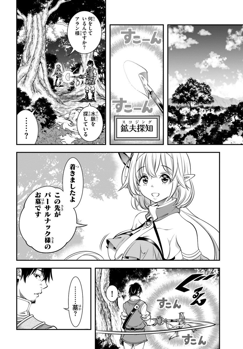 SCOOP MUSOU: &quotSCOOP HADOUHOU!" (MANGA) - raw - Chapter 5 - https://jpdd.ccdd.to/JPDD/scoopmusouscoophadouhoumanga/112087/ksa51hb3av2.jpg