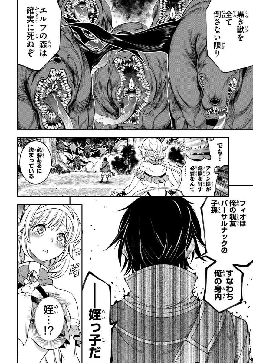 SCOOP MUSOU: &quotSCOOP HADOUHOU!" (MANGA) - raw - Chapter 5 - https://jpdd.ccdd.to/JPDD/scoopmusouscoophadouhoumanga/112087/nkla0j4nlzw.jpg