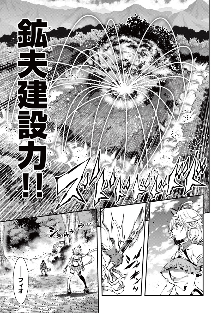 SCOOP MUSOU: &quotSCOOP HADOUHOU!" (MANGA) - raw - Chapter 5 - https://jpdd.ccdd.to/JPDD/scoopmusouscoophadouhoumanga/112087/oo3aj5twidu.jpg