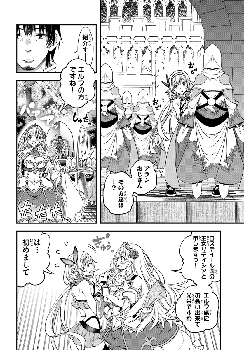 SCOOP MUSOU: &quotSCOOP HADOUHOU!" (MANGA) - raw - Chapter 5 - https://jpdd.ccdd.to/JPDD/scoopmusouscoophadouhoumanga/112087/qetr0mnf4hp.jpg