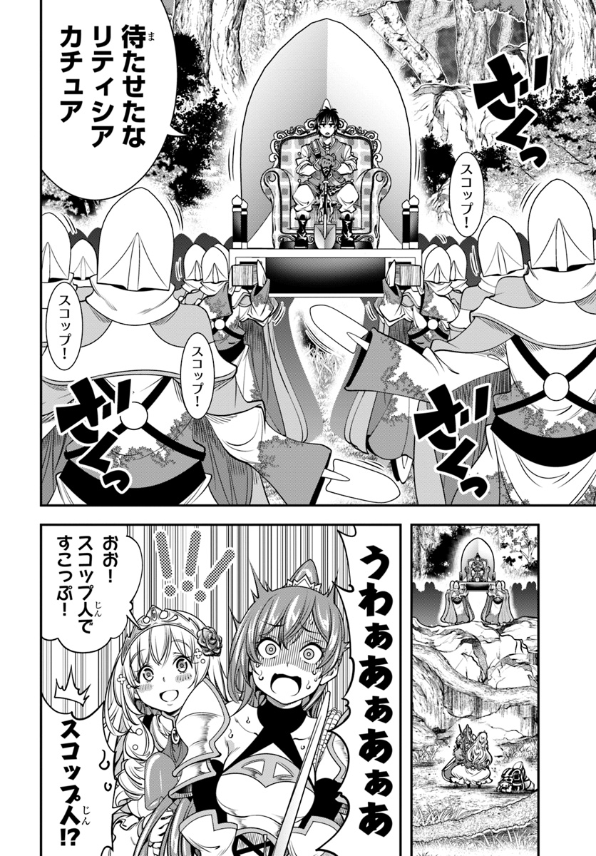 SCOOP MUSOU: &quotSCOOP HADOUHOU!" (MANGA) - raw - Chapter 5 - https://jpdd.ccdd.to/JPDD/scoopmusouscoophadouhoumanga/112087/qpi04ewmcwv.jpg
