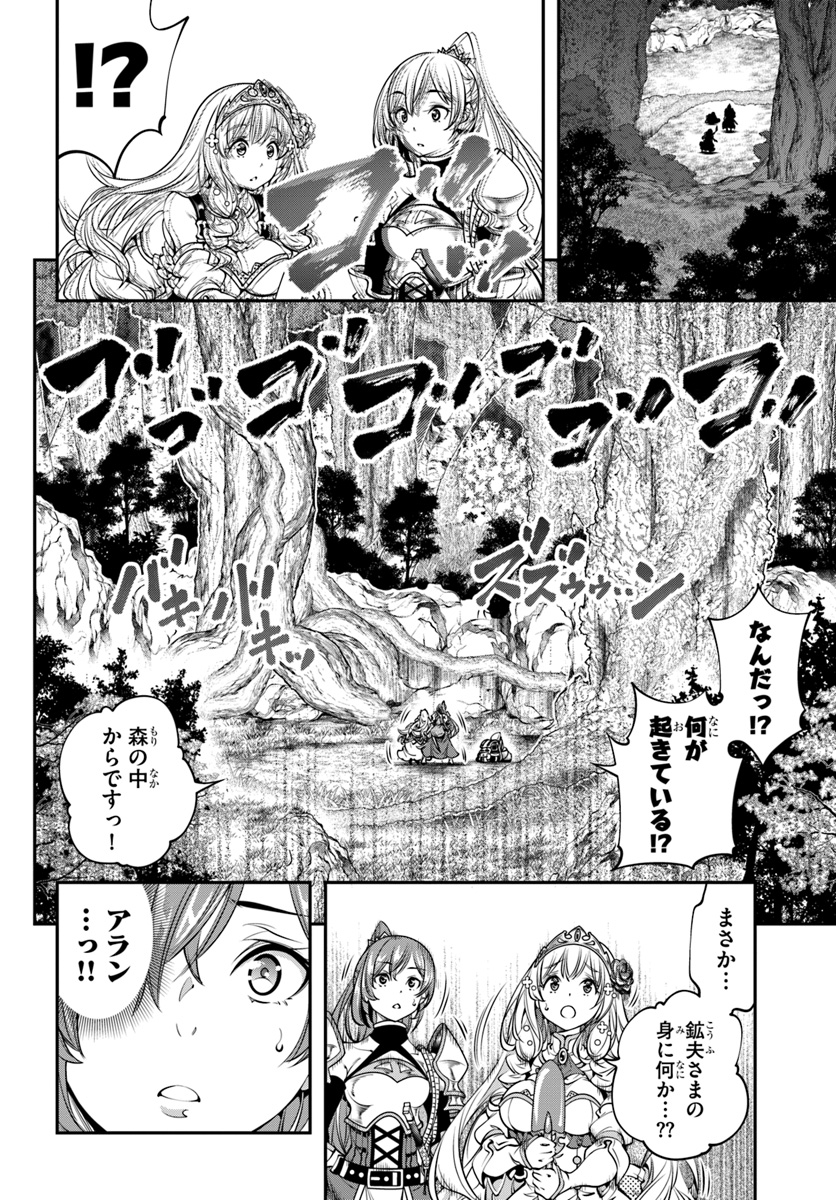 SCOOP MUSOU: &quotSCOOP HADOUHOU!" (MANGA) - raw - Chapter 5 - https://jpdd.ccdd.to/JPDD/scoopmusouscoophadouhoumanga/112087/qtrodlrlows.jpg